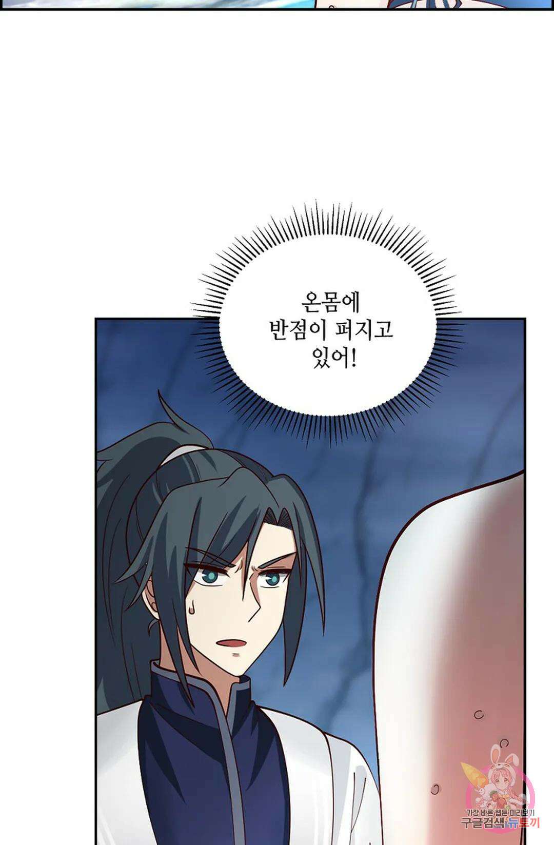 무련전봉 942화 54
