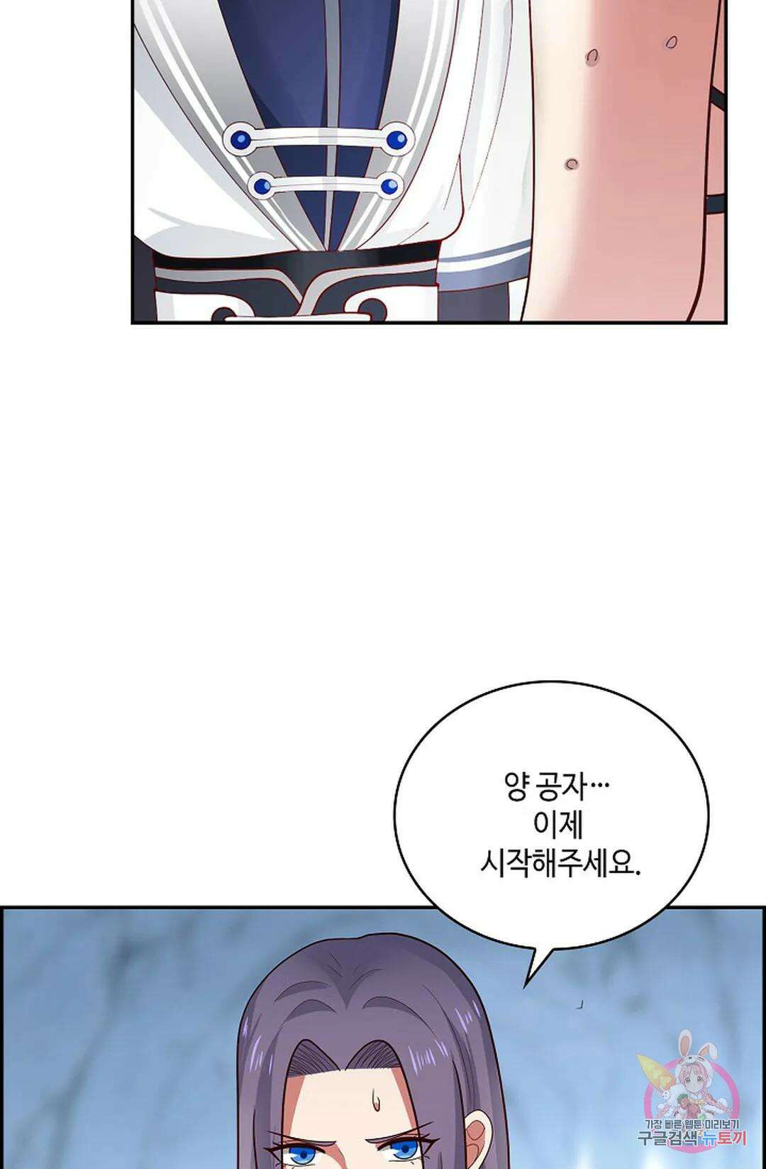 무련전봉 942화 55