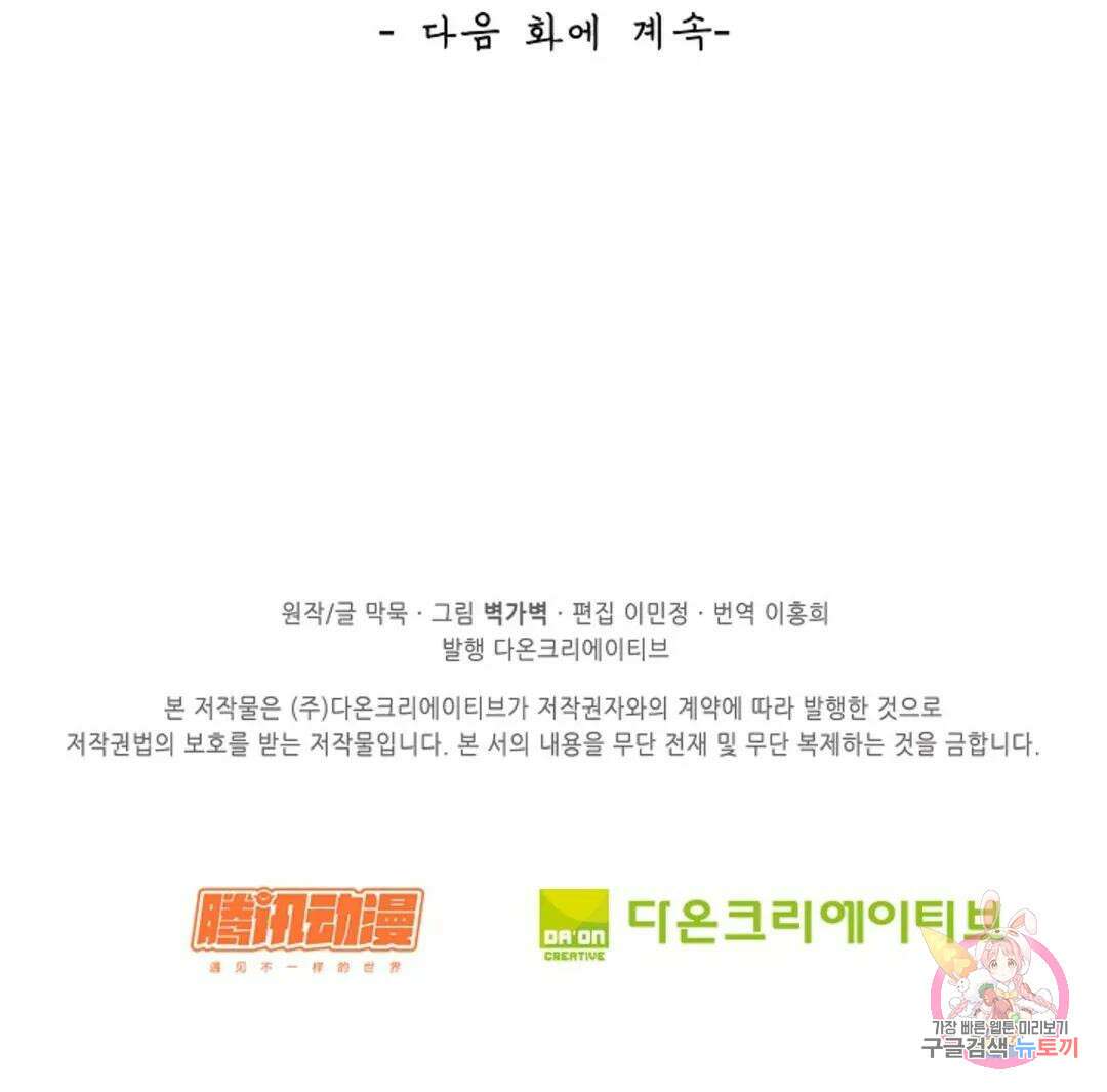 무련전봉 942화 58