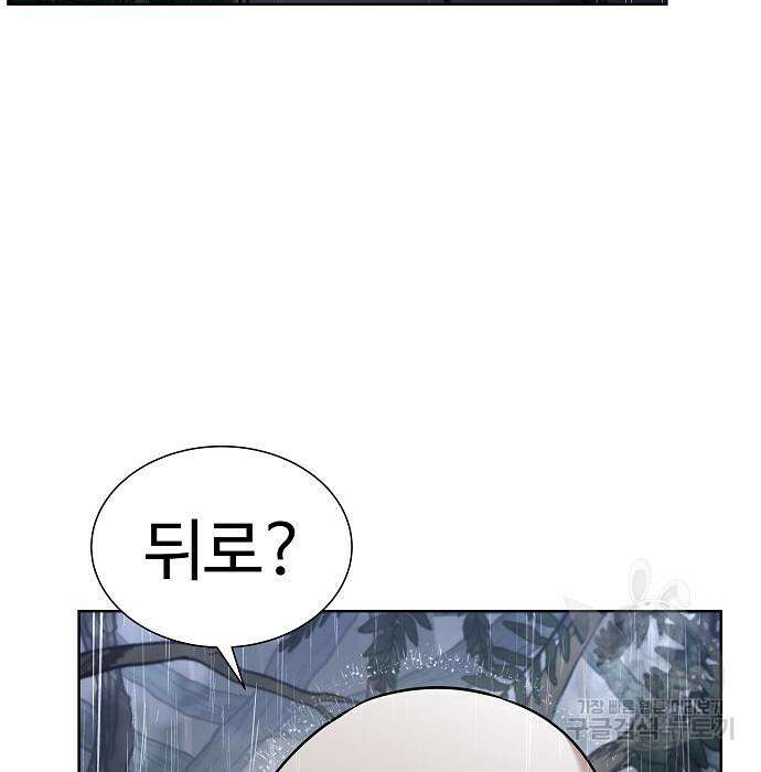 성좌들이 내 제자 37화 8