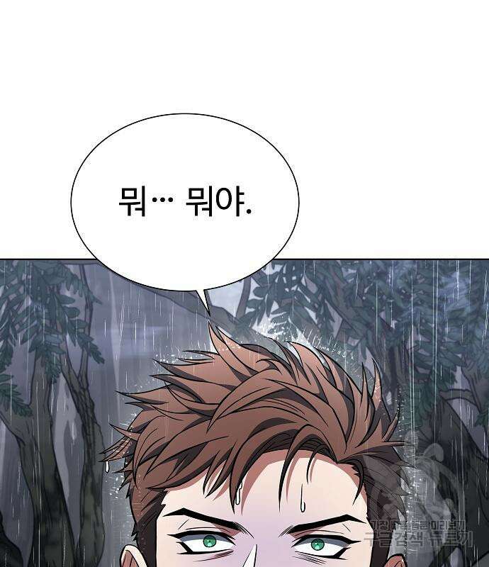 성좌들이 내 제자 37화 14