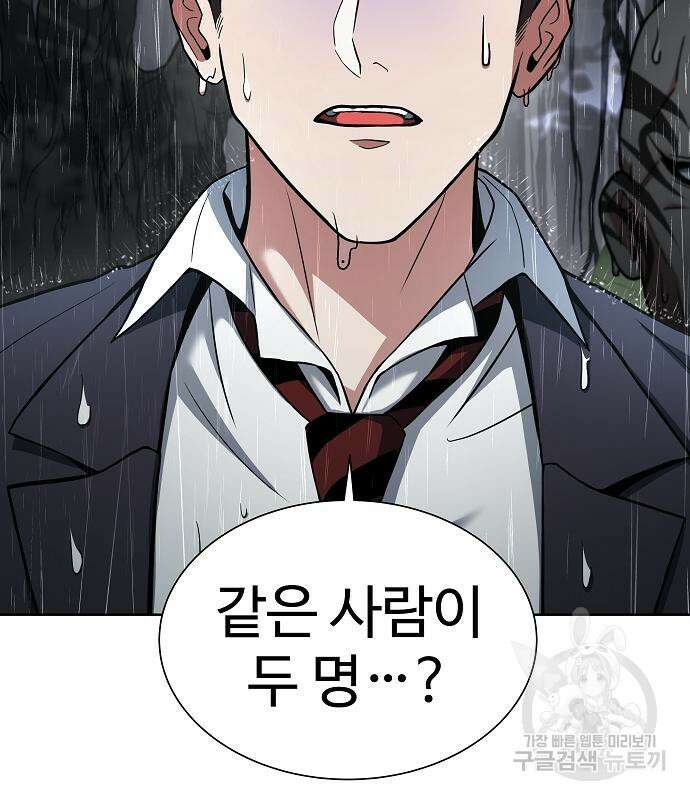 성좌들이 내 제자 37화 15