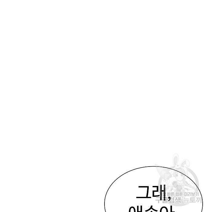 성좌들이 내 제자 37화 16