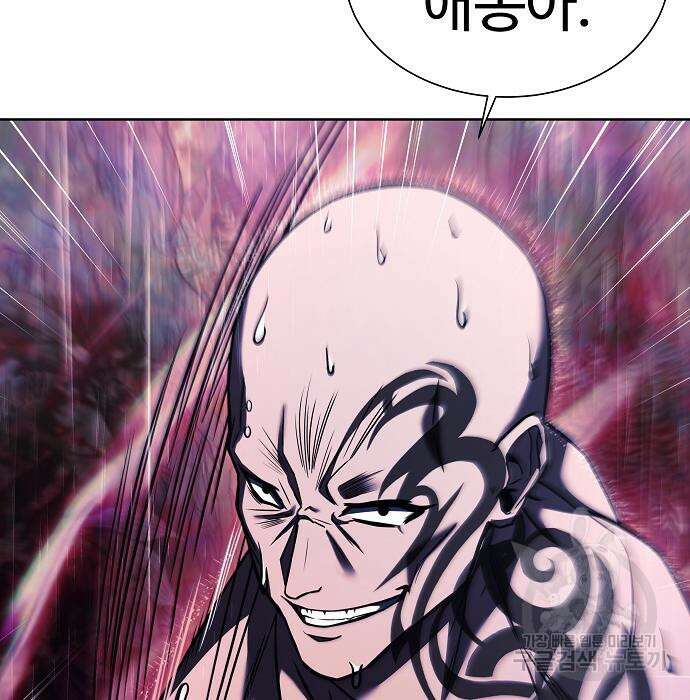 성좌들이 내 제자 37화 17