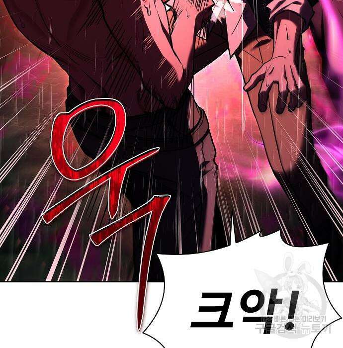 성좌들이 내 제자 37화 21