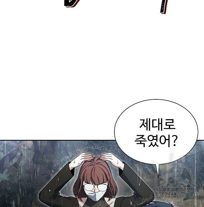 성좌들이 내 제자 37화 24