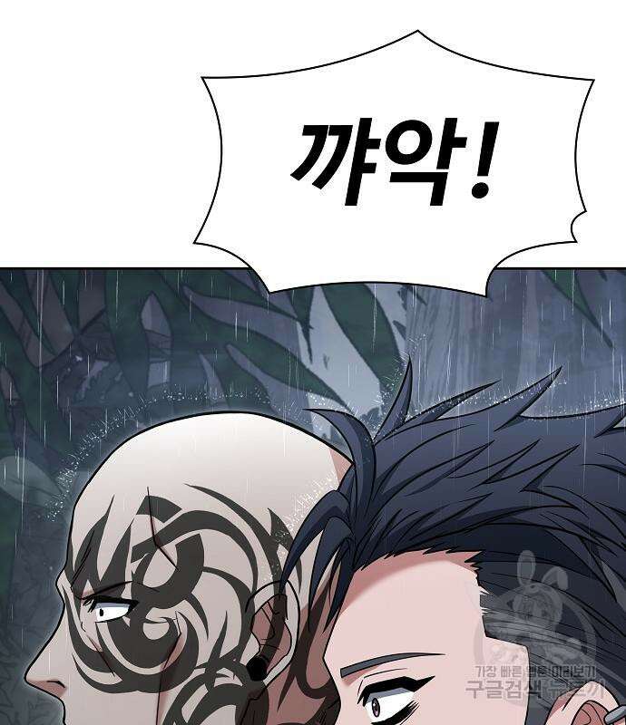 성좌들이 내 제자 37화 27