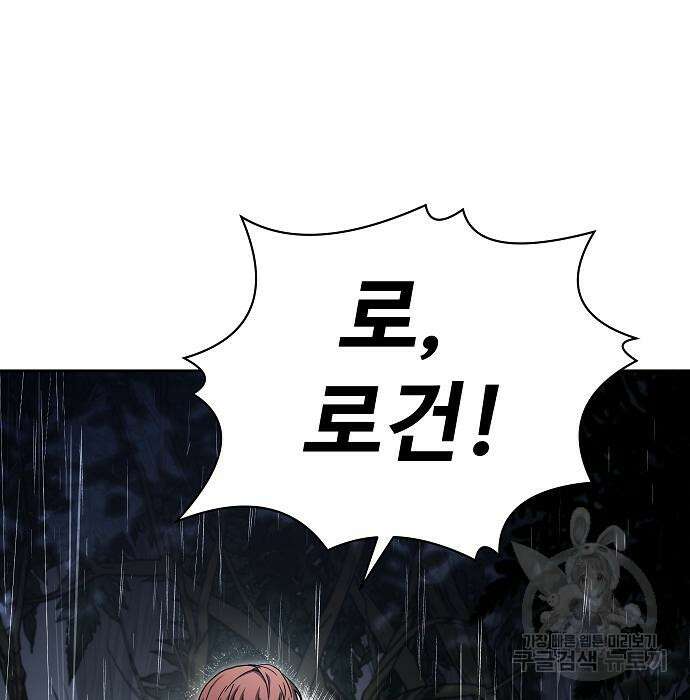 성좌들이 내 제자 37화 29