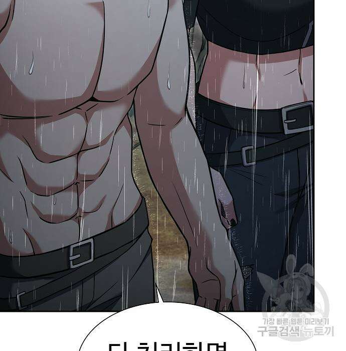 성좌들이 내 제자 37화 33