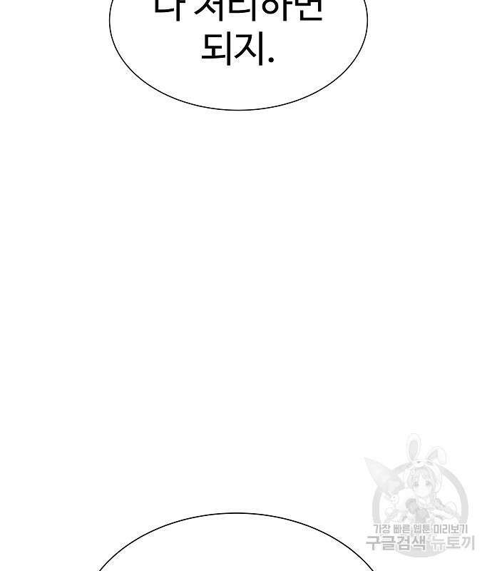 성좌들이 내 제자 37화 34