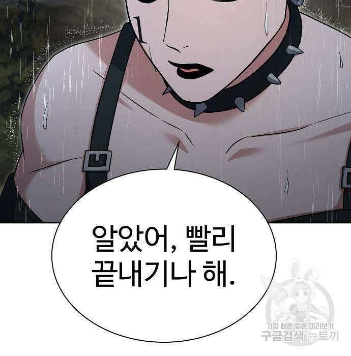 성좌들이 내 제자 37화 36