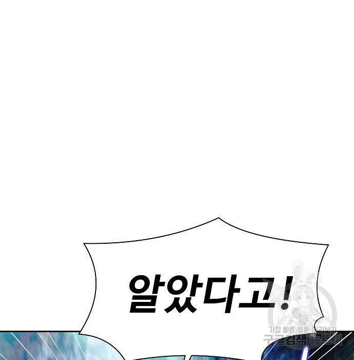 성좌들이 내 제자 37화 37