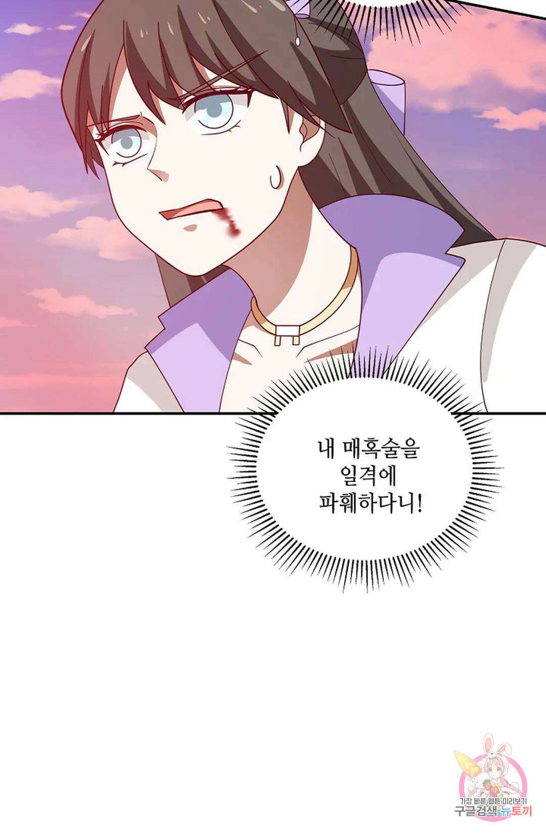 무련전봉 949화 3