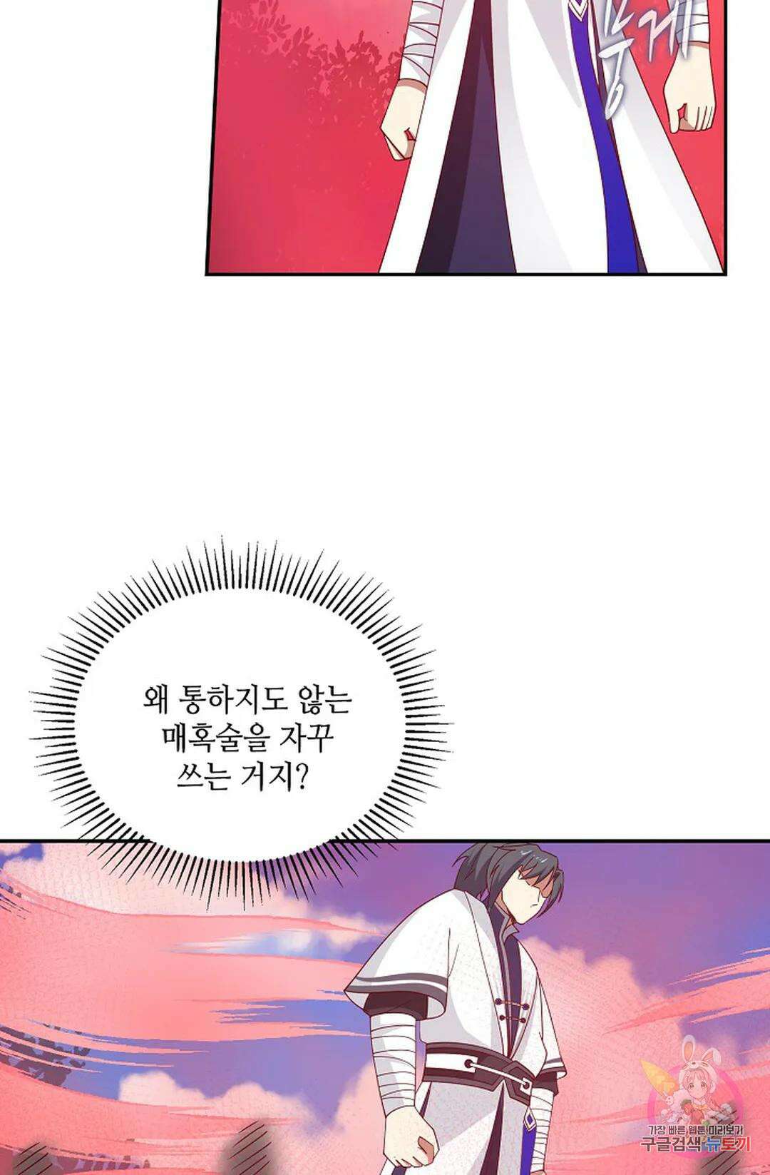 무련전봉 949화 7