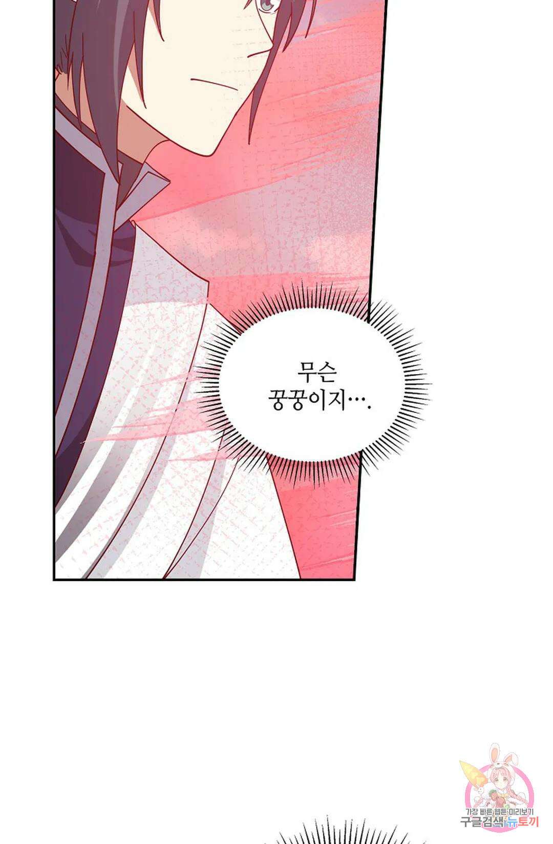 무련전봉 949화 9