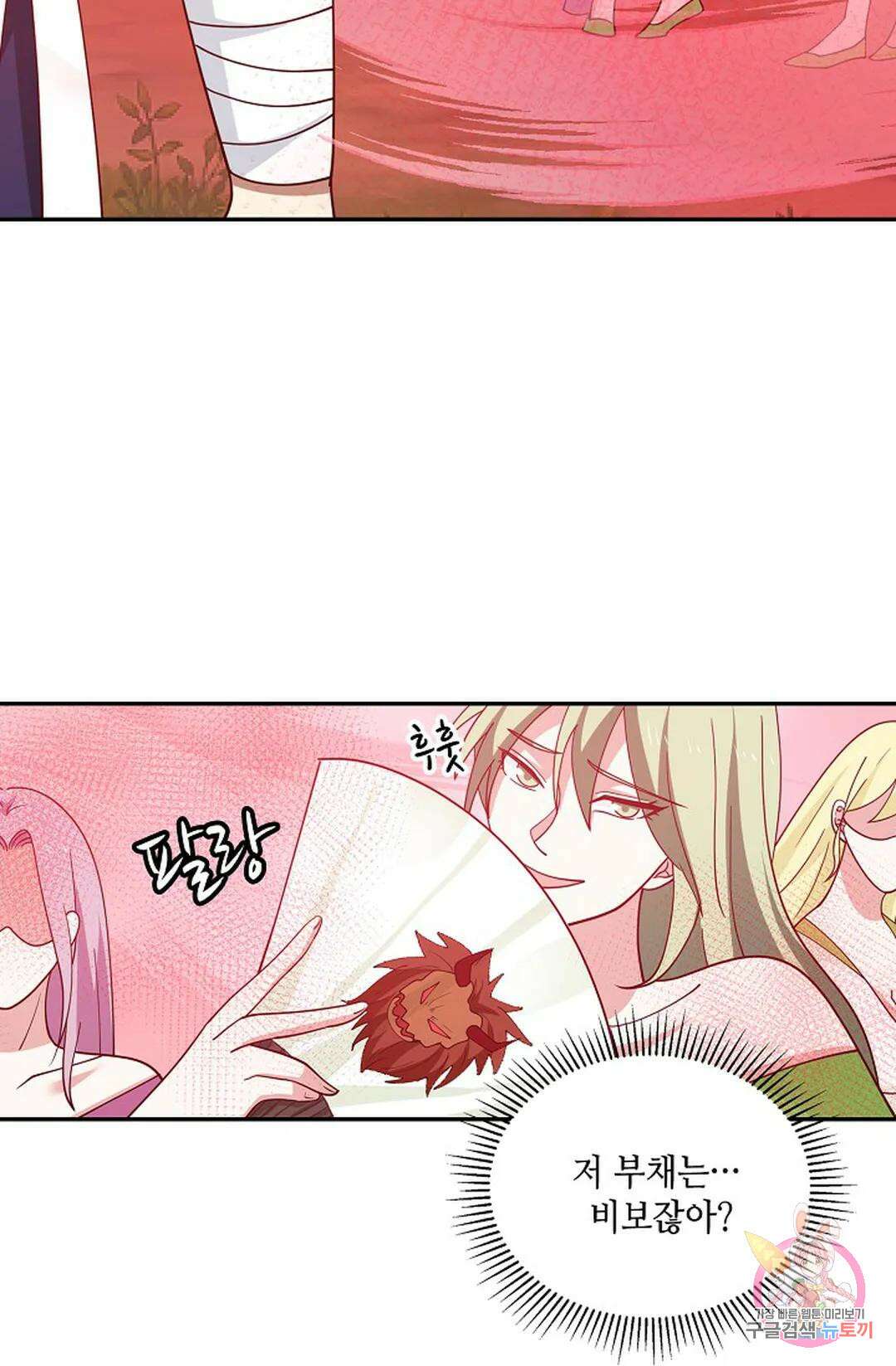 무련전봉 949화 11
