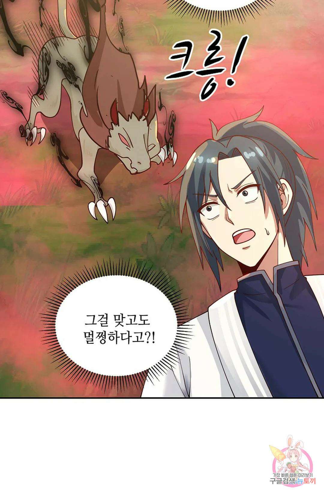 무련전봉 949화 19