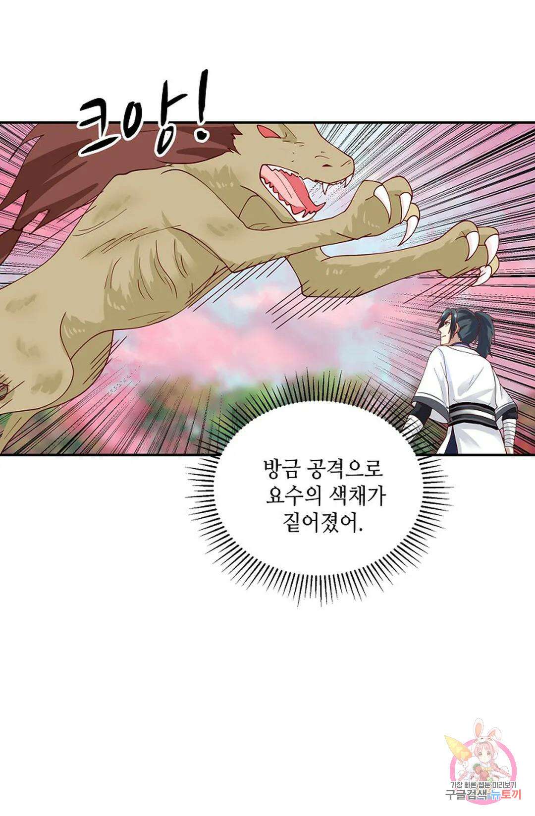 무련전봉 949화 20