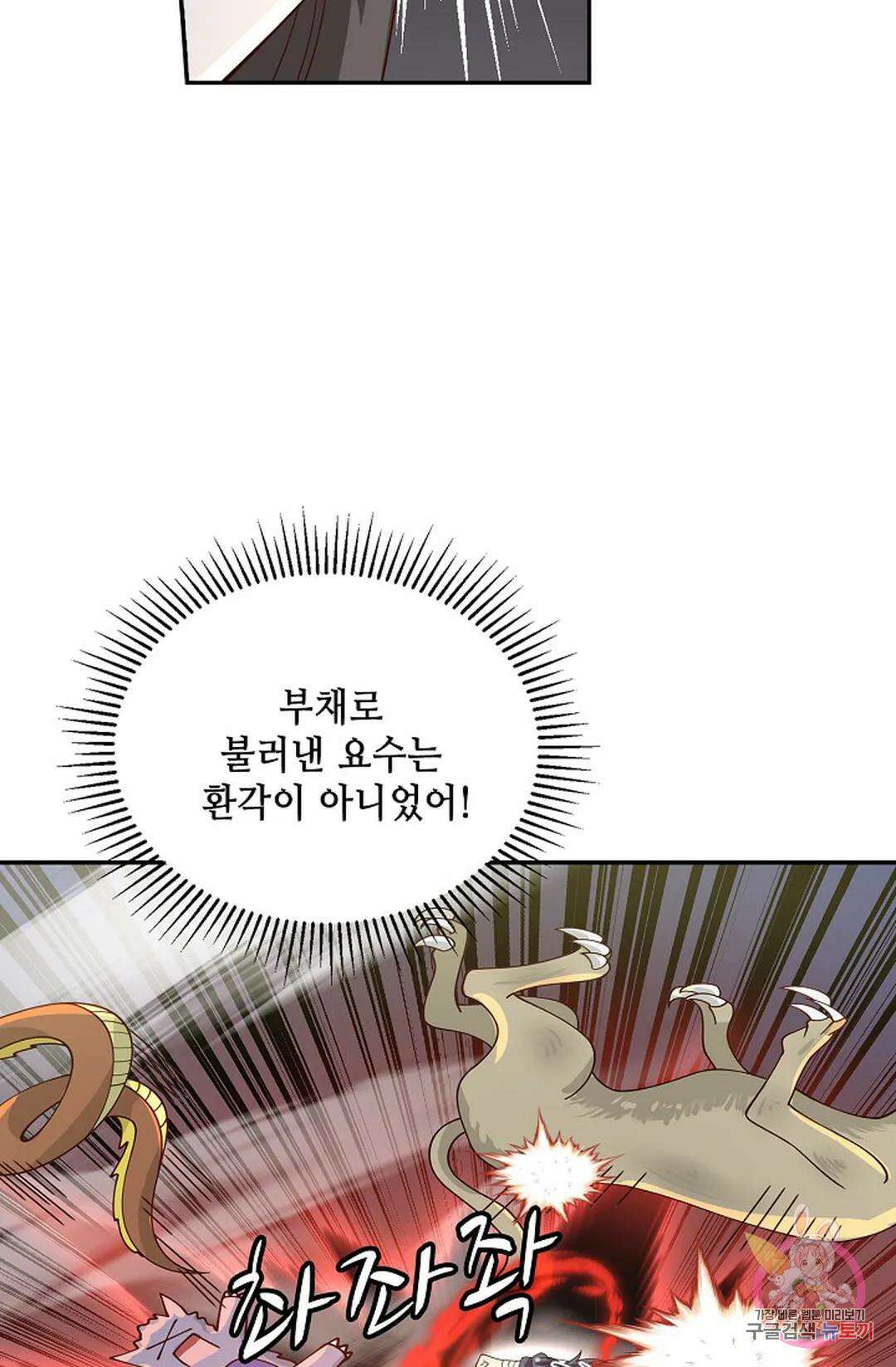 무련전봉 949화 30