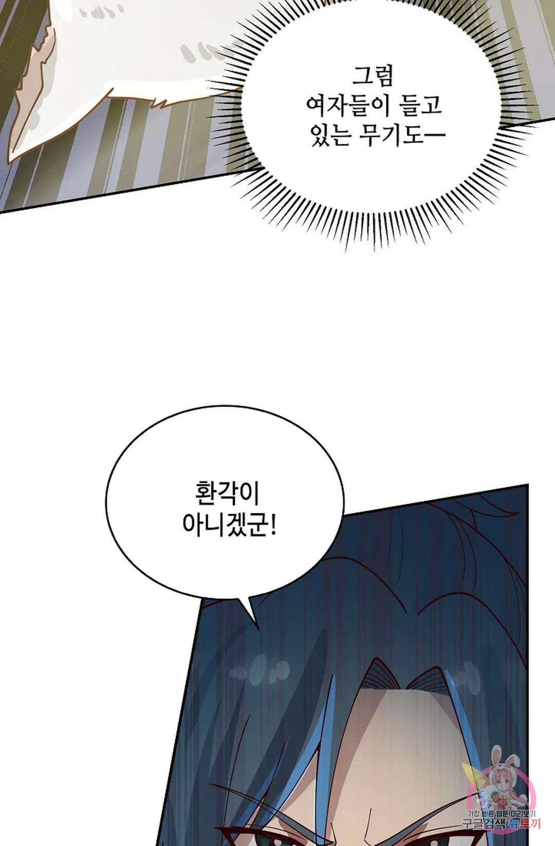 무련전봉 949화 32