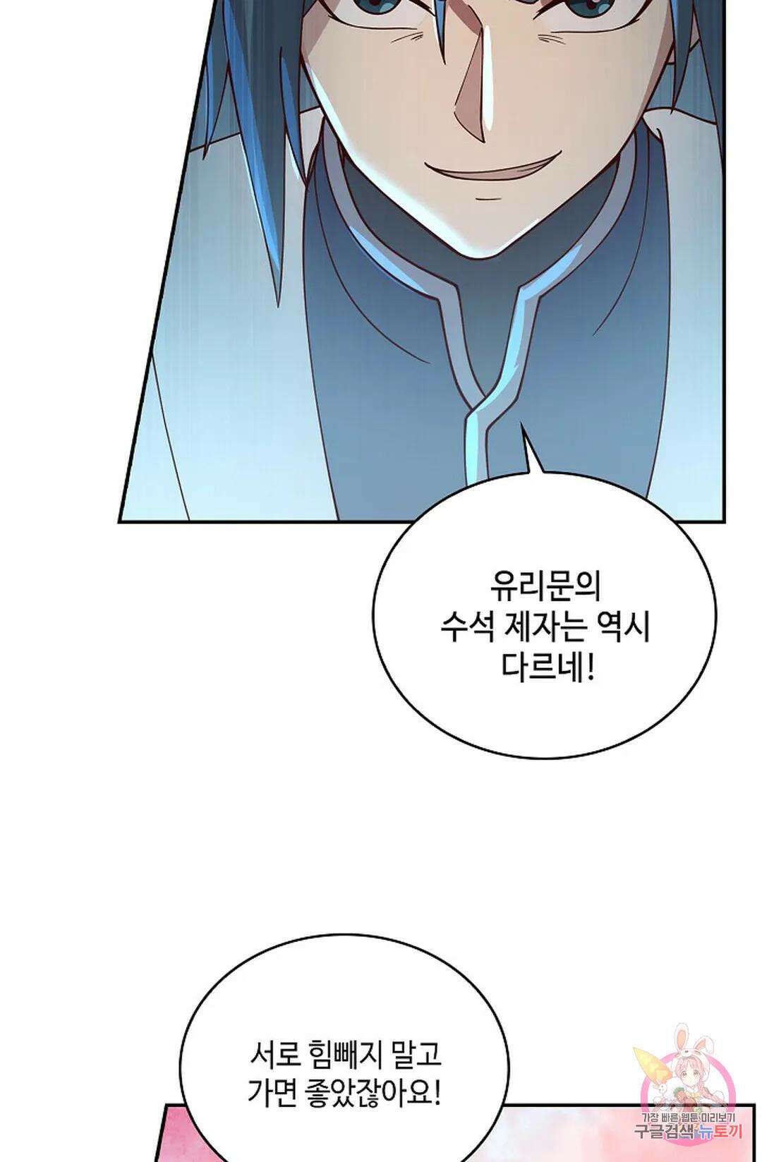 무련전봉 949화 33