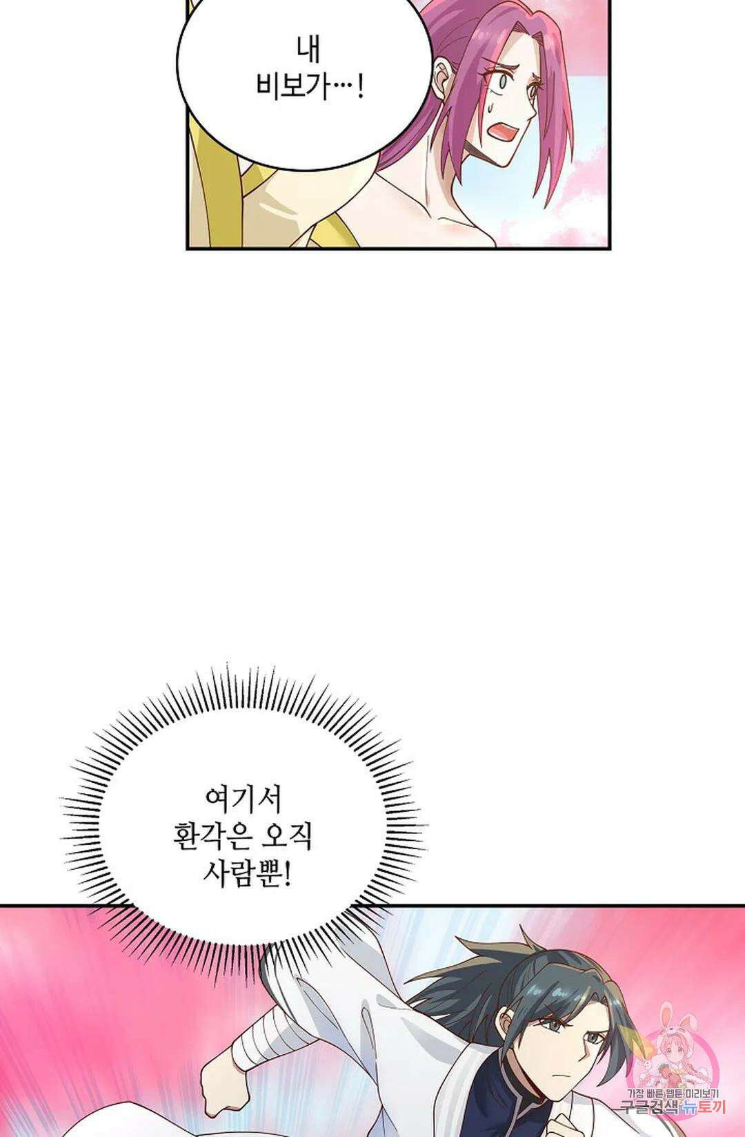 무련전봉 949화 42