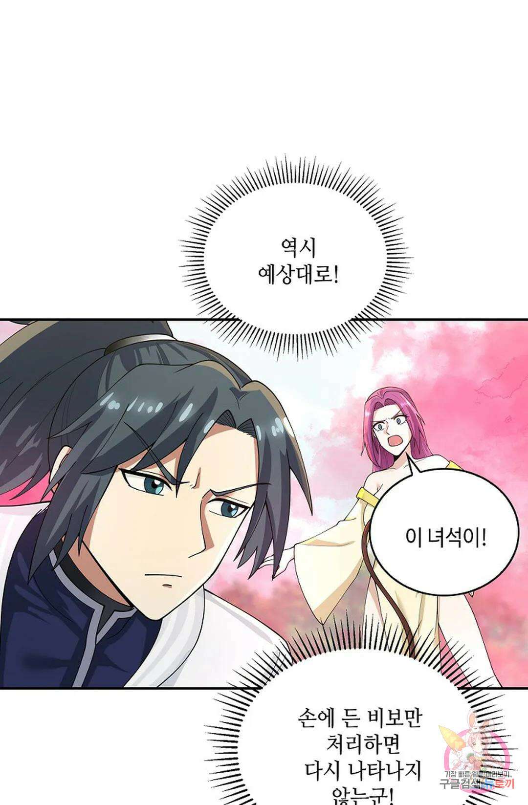 무련전봉 949화 46