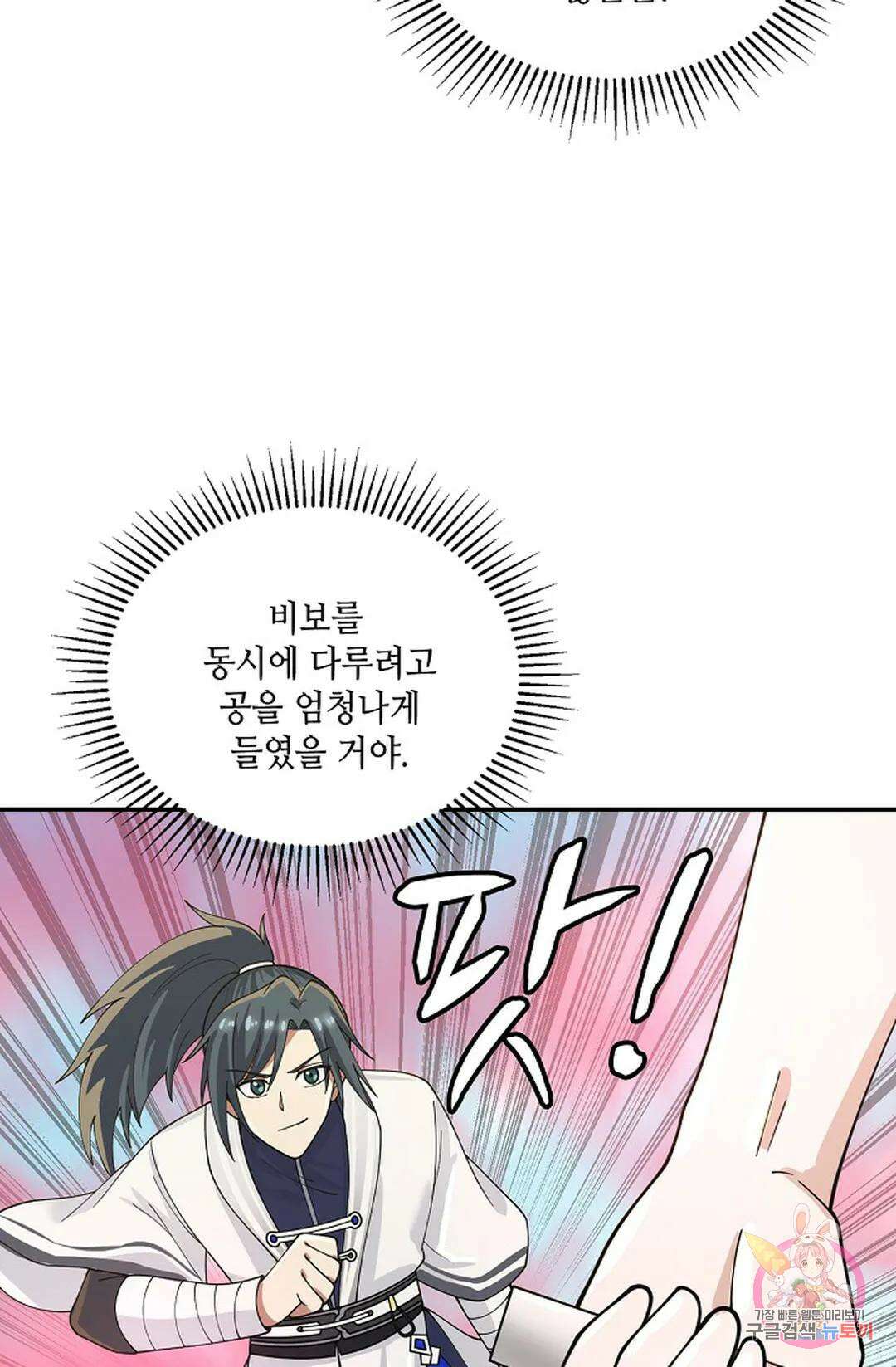 무련전봉 949화 47