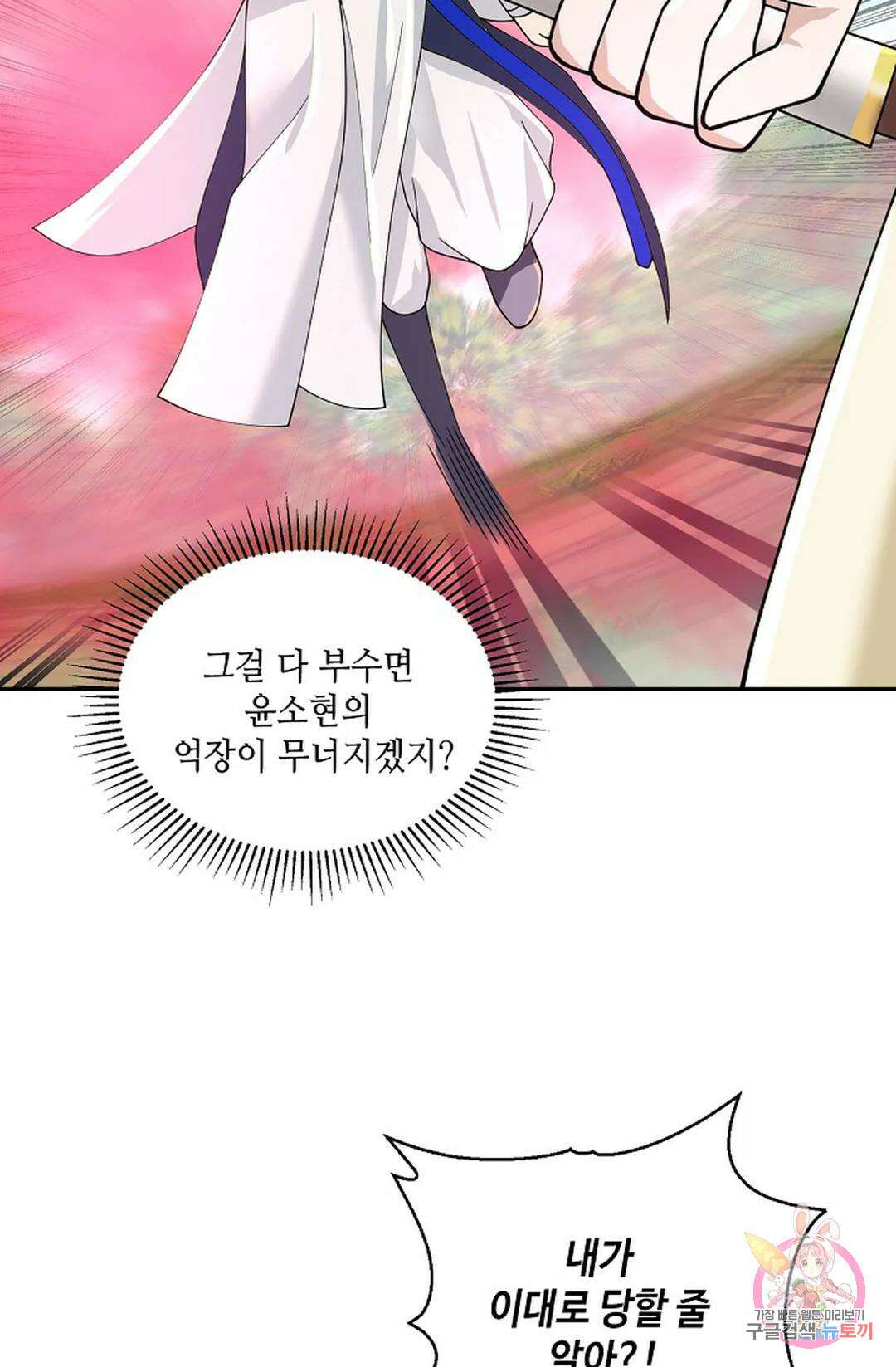 무련전봉 949화 48