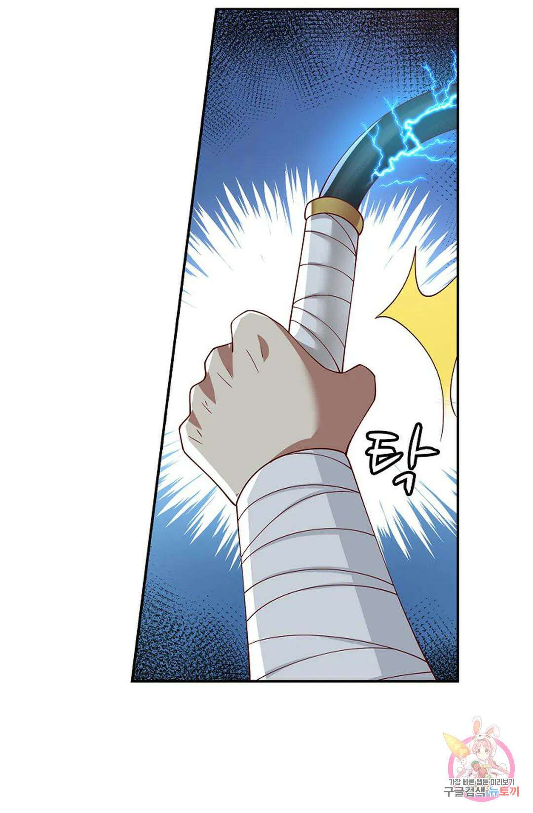 무련전봉 949화 53