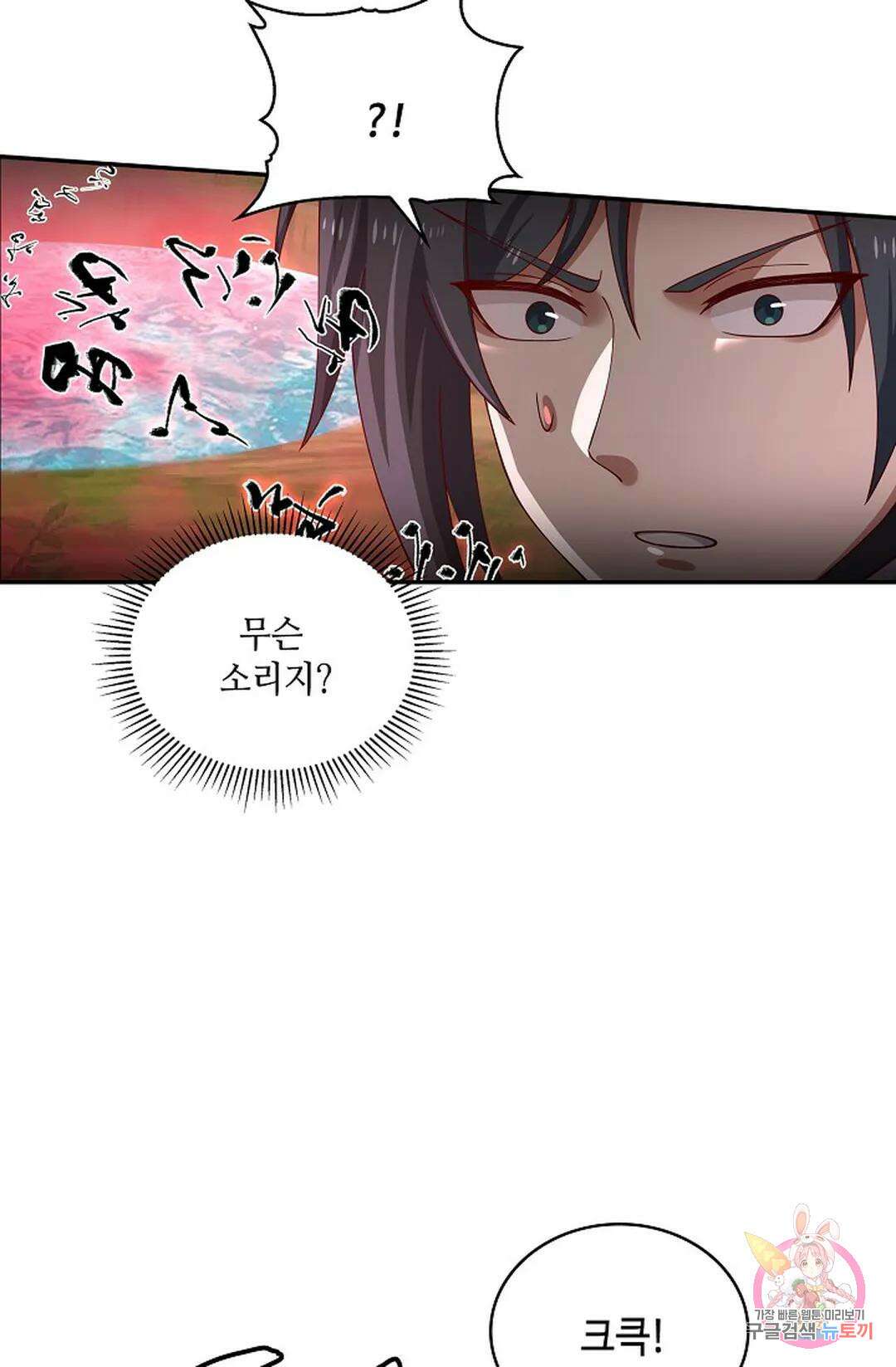 무련전봉 949화 56