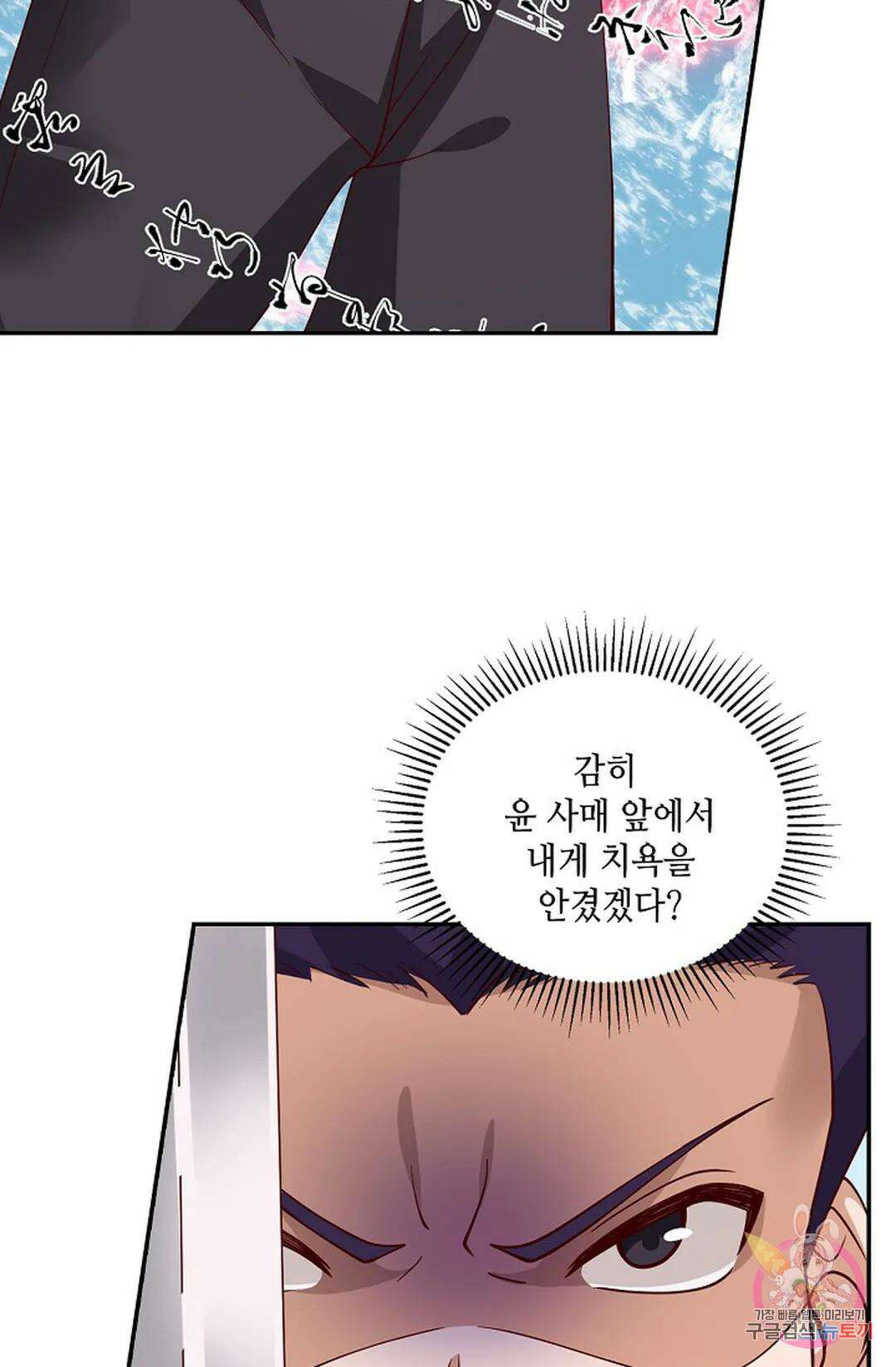 무련전봉 949화 58