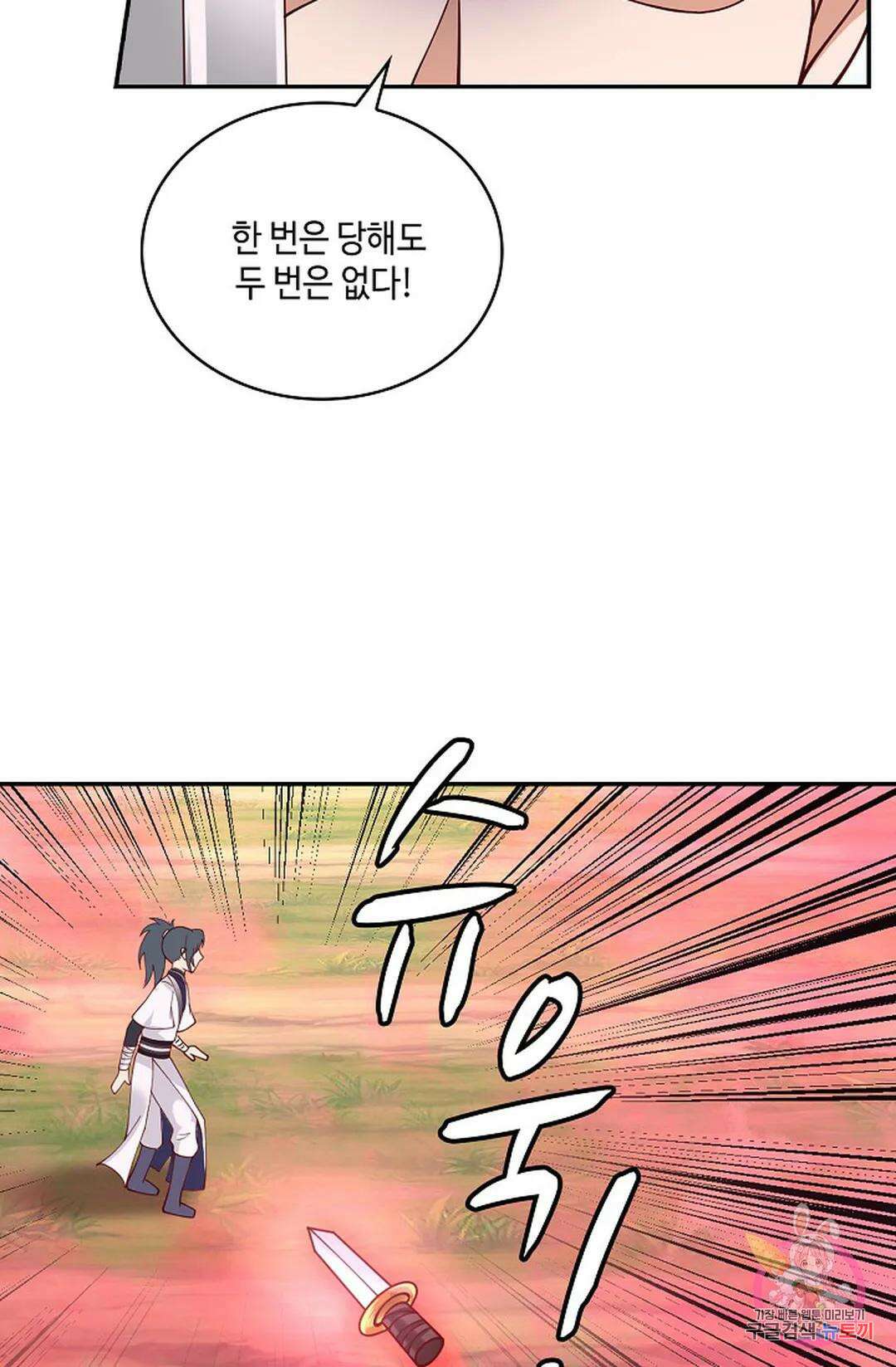 무련전봉 949화 59