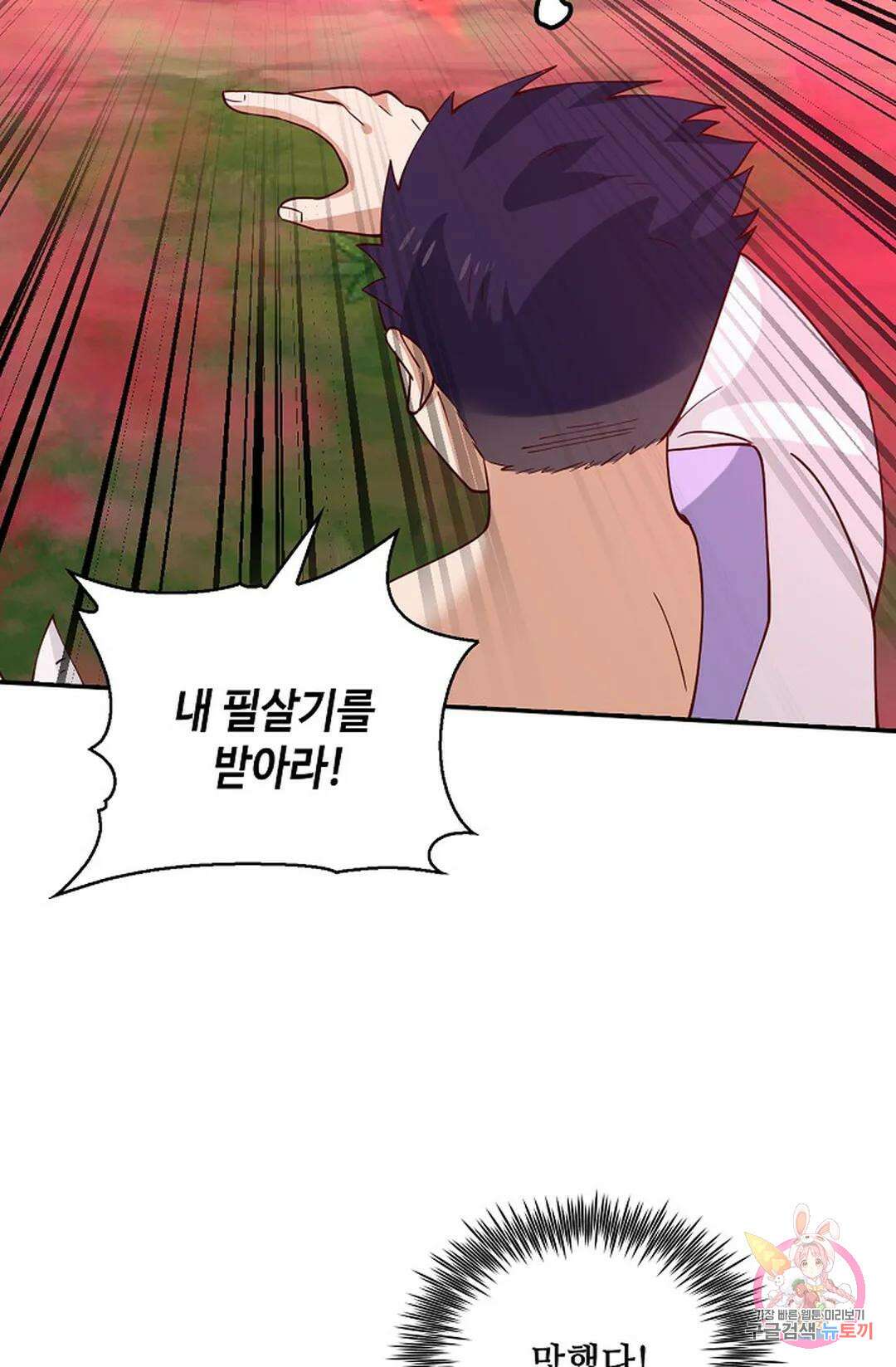 무련전봉 949화 60