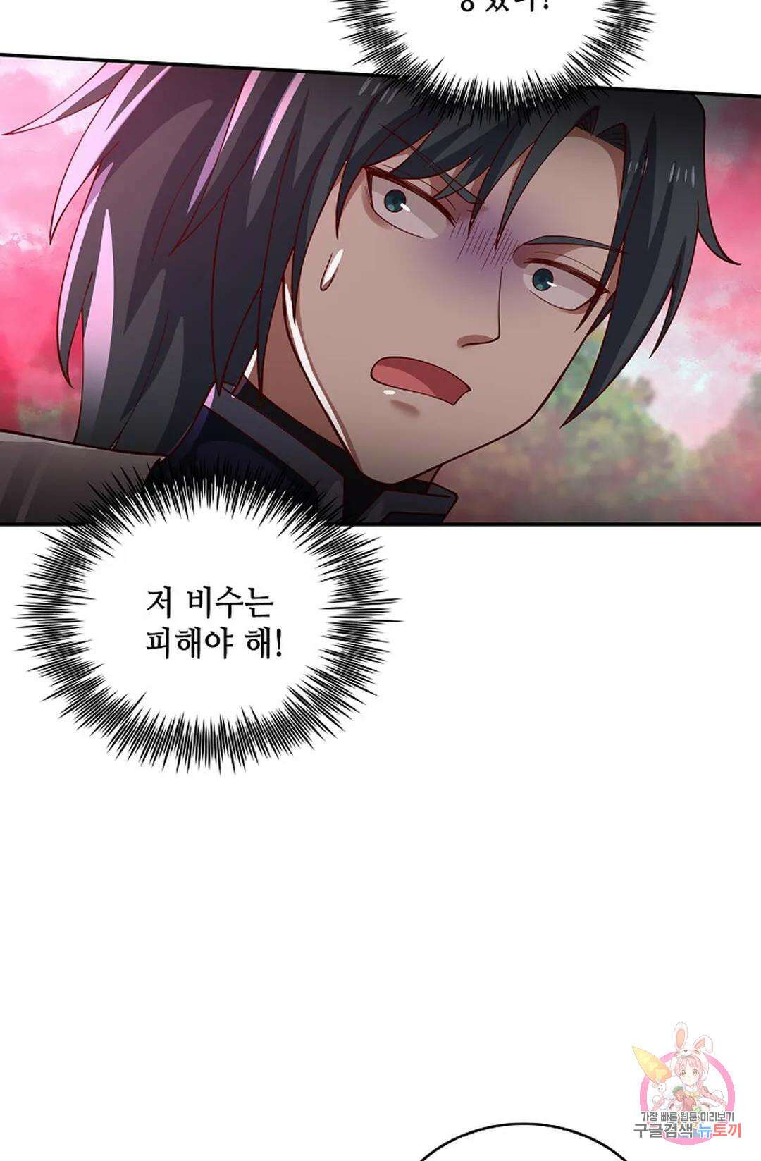 무련전봉 949화 61