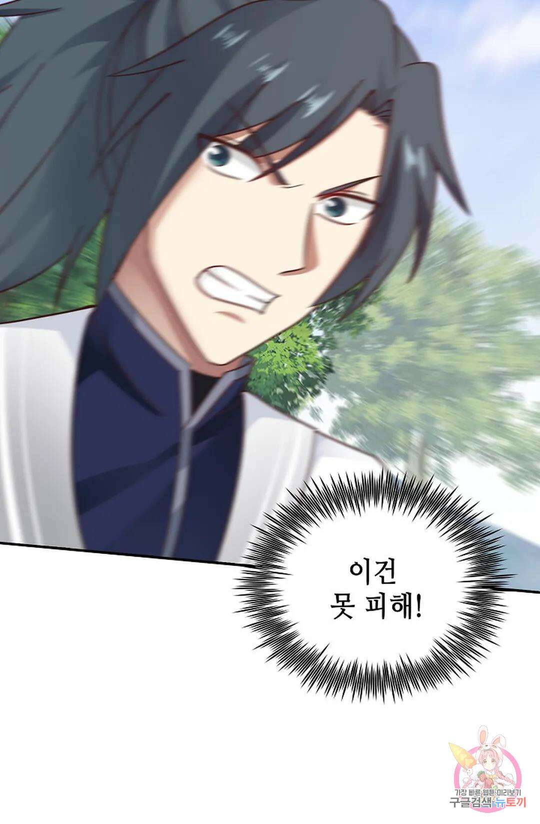 무련전봉 949화 66