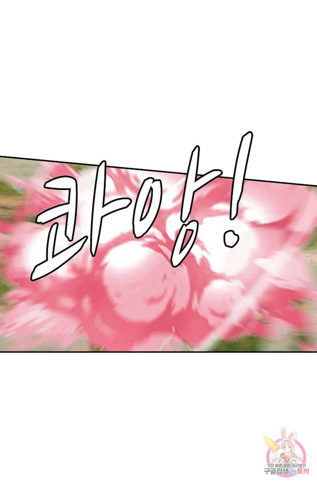 무련전봉 949화 67