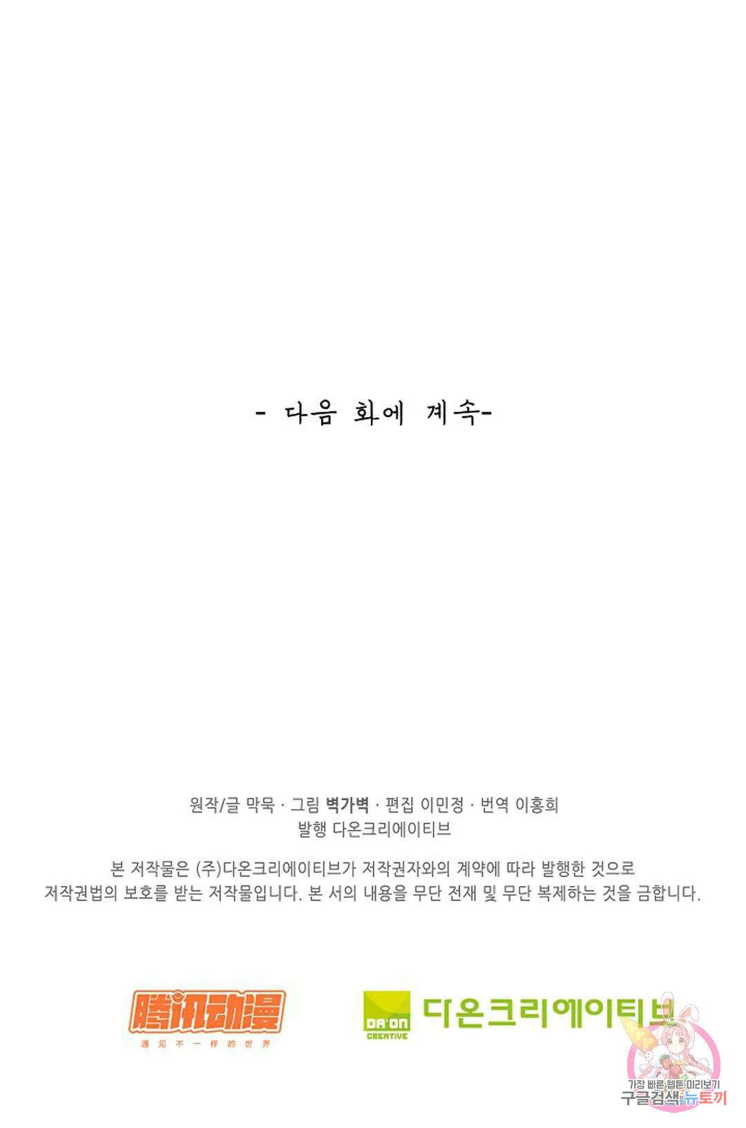 무련전봉 949화 68