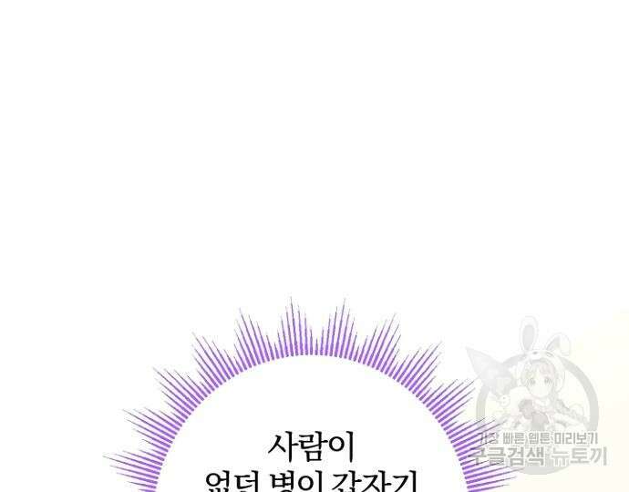 시한부의 아이까지 뺏으려 합니다 2화 2