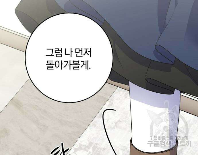 시한부의 아이까지 뺏으려 합니다 2화 4
