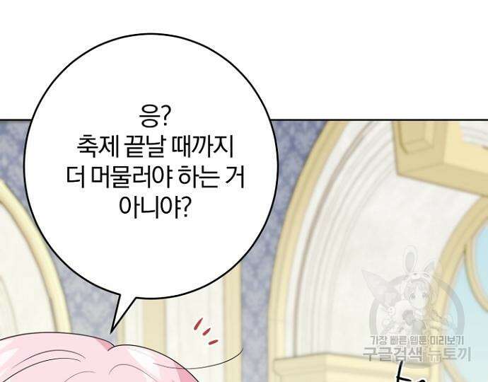 시한부의 아이까지 뺏으려 합니다 2화 8