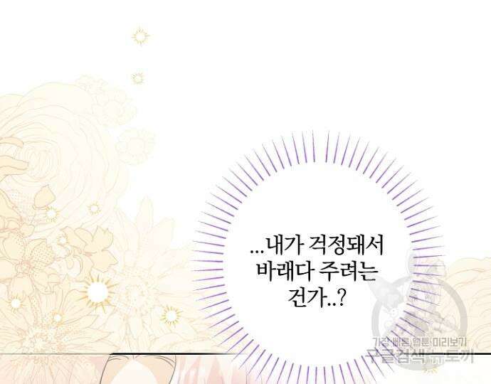 시한부의 아이까지 뺏으려 합니다 2화 11