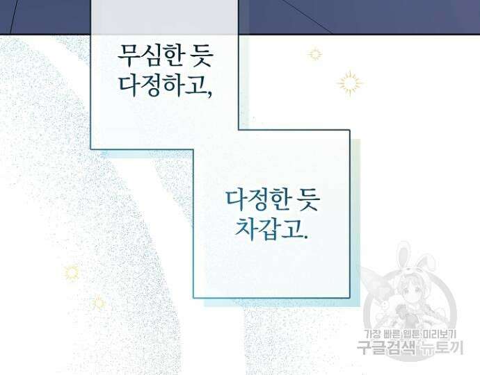 시한부의 아이까지 뺏으려 합니다 2화 24