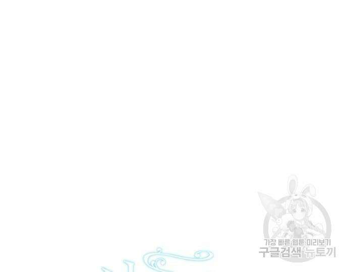 시한부의 아이까지 뺏으려 합니다 2화 33
