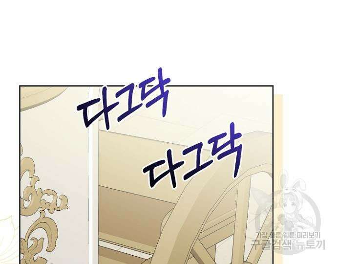 시한부의 아이까지 뺏으려 합니다 2화 36