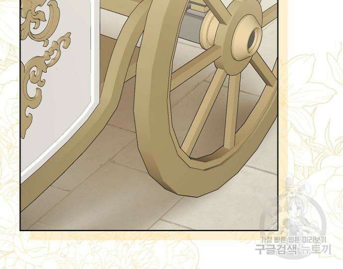 시한부의 아이까지 뺏으려 합니다 2화 37