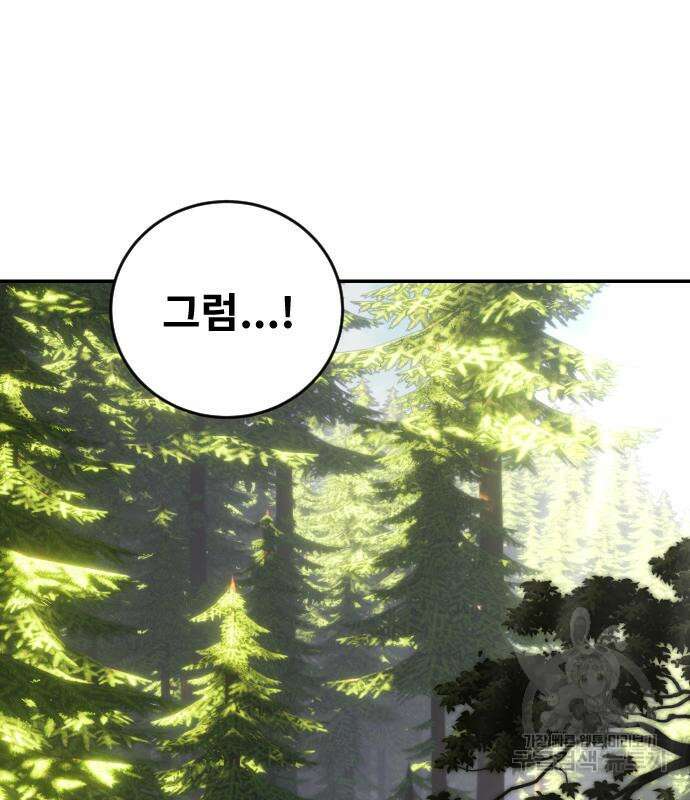 용사보다 너무 강해서 힘을 숨김 4화 2