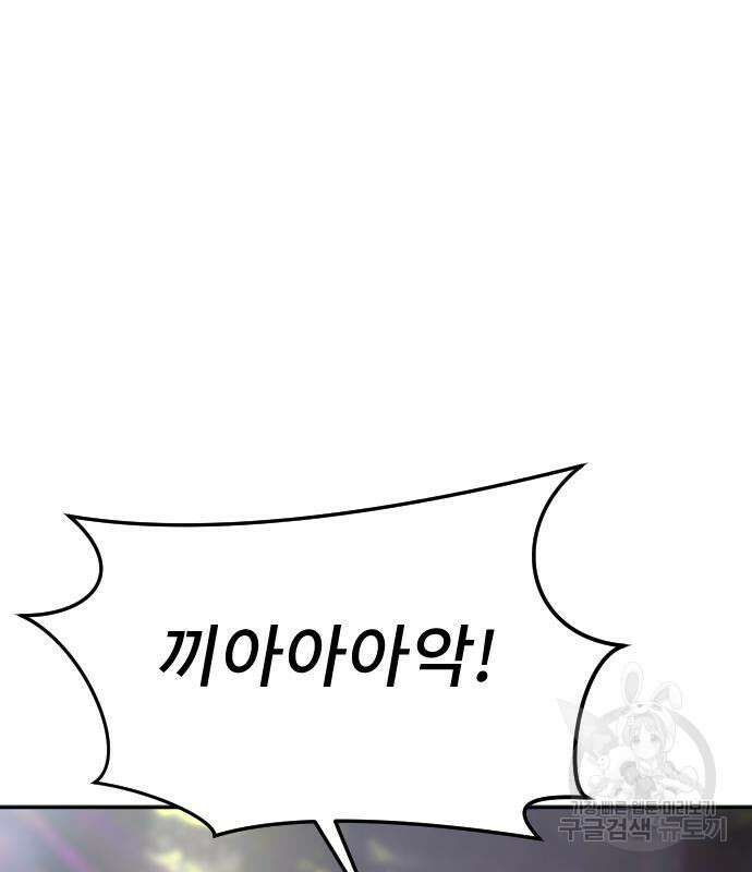 용사보다 너무 강해서 힘을 숨김 4화 14