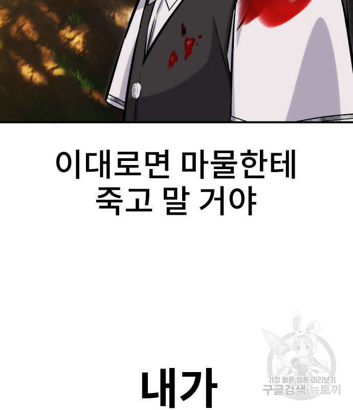 용사보다 너무 강해서 힘을 숨김 4화 18