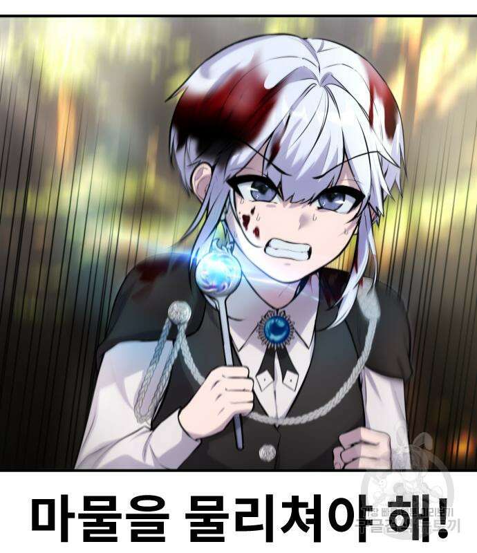 용사보다 너무 강해서 힘을 숨김 4화 19